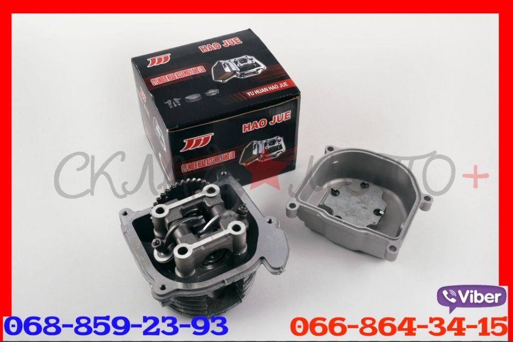 Головка на скутер50 80 100 150 цпг 180 152qmi 157qmj viper125 139qmb