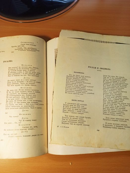 Пушкин сочинения стихи проза сказки вірші казки Пушкін зібрання творів