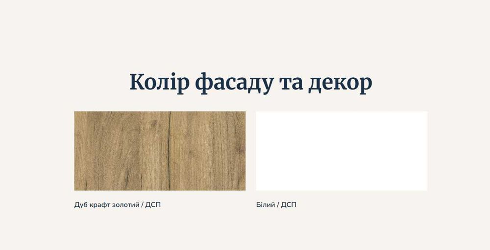 Новий комод  Бруклін 4ш колір білий та дуб крафт золотий. Доставка