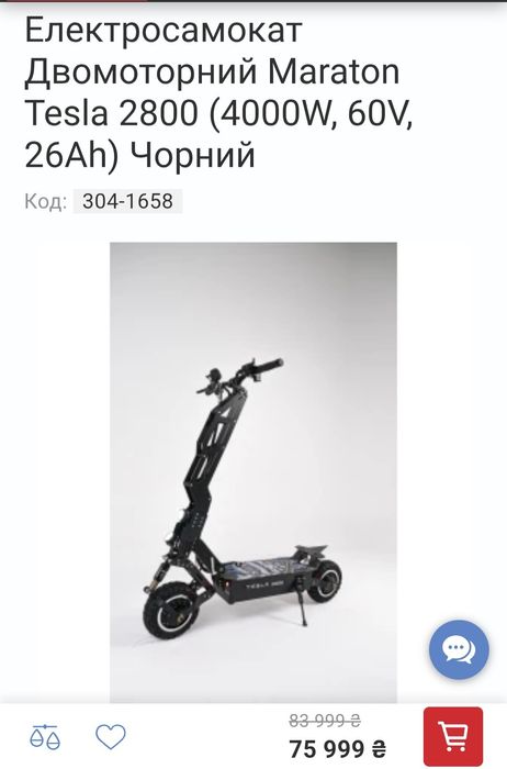 Повнопривідний електросамокат