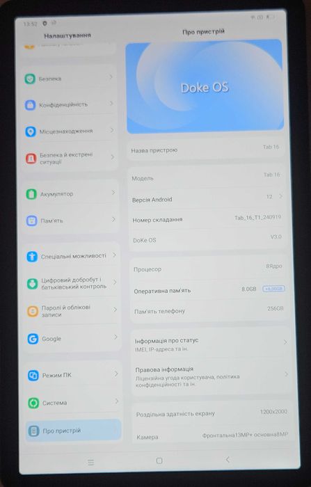 Планшет Blackview Tab 16 (8+256Gb, АКБ 7680 мАч) Dual Sim