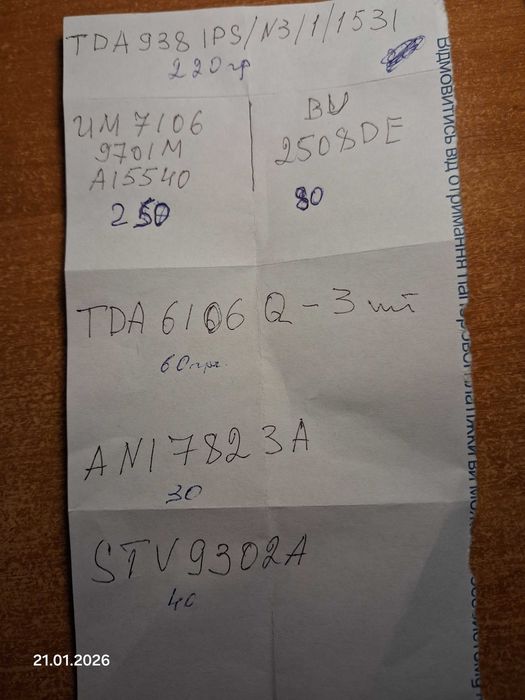 видеопроцесор ТDA...