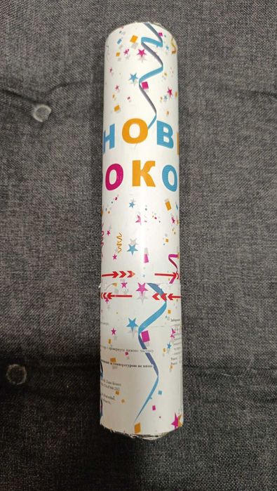 Святкова хлопушка З Новим роком