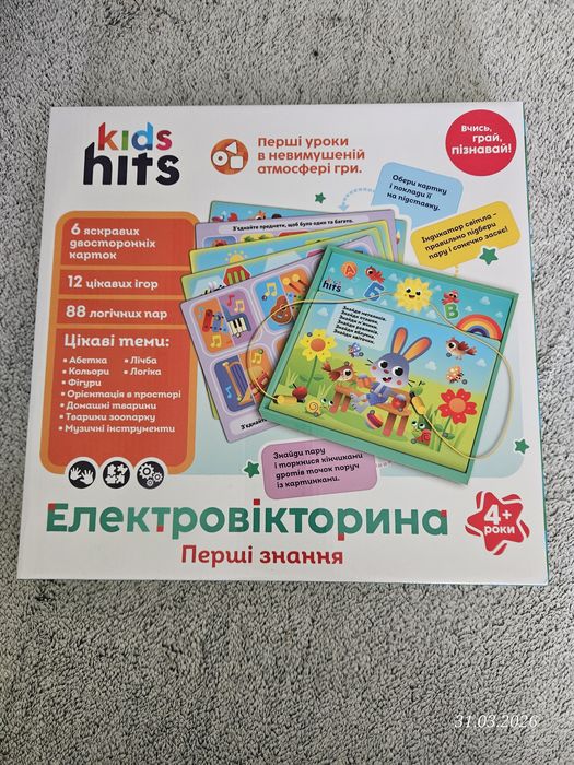 Електровікторина. Перші знання