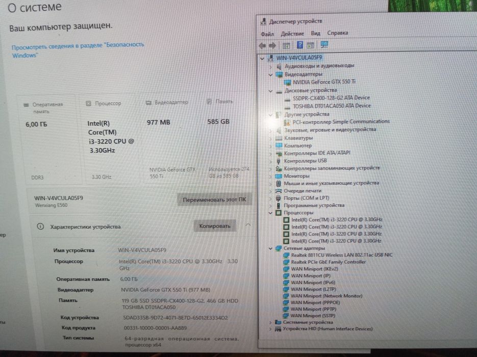 Игровой компьютер