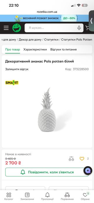 Ананас нічник Pols Potten