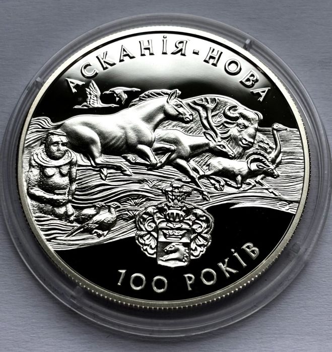 Монета НБУ 10 гривень! " Асканія-Нова"1998р. СРІБЛО. ПРУФ. Сертифікат