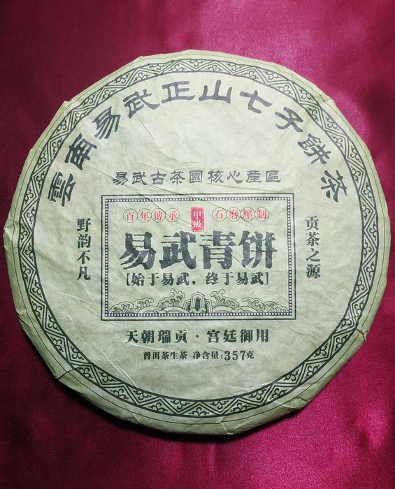 Шен пуэр / пуер "Чжэн Иу" 2022 года 357 г.