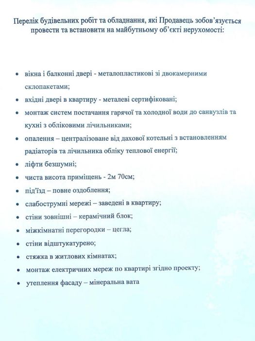 ВІДДІЛ ПРОДАЖУ Продаж 3 кімнатної квартири, ЖК Nova City, I черга