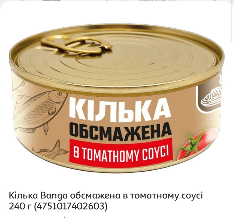 Рибна консервація Ісландії ТМ Banga