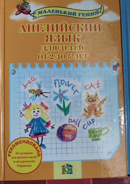 Детские книги от 2 до 5 лет, 7 книг в одни руки