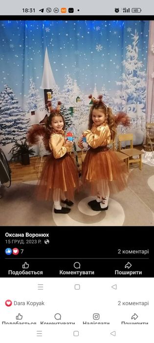 Костюми на свято