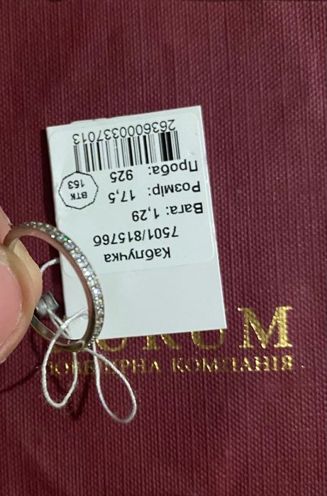 Продам нову каблучку