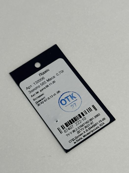 Зллота підвіска з діамантами