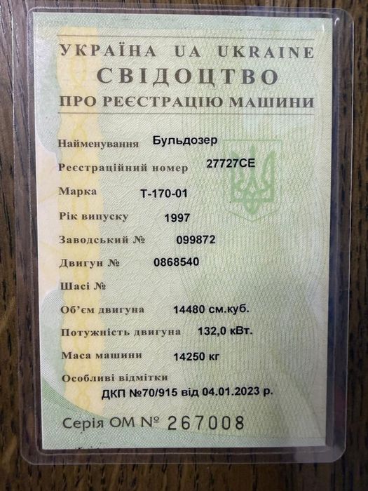 Бульдозер Т-170-01