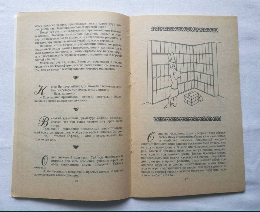 Исторические анекдоты, Одесса, 1991 год