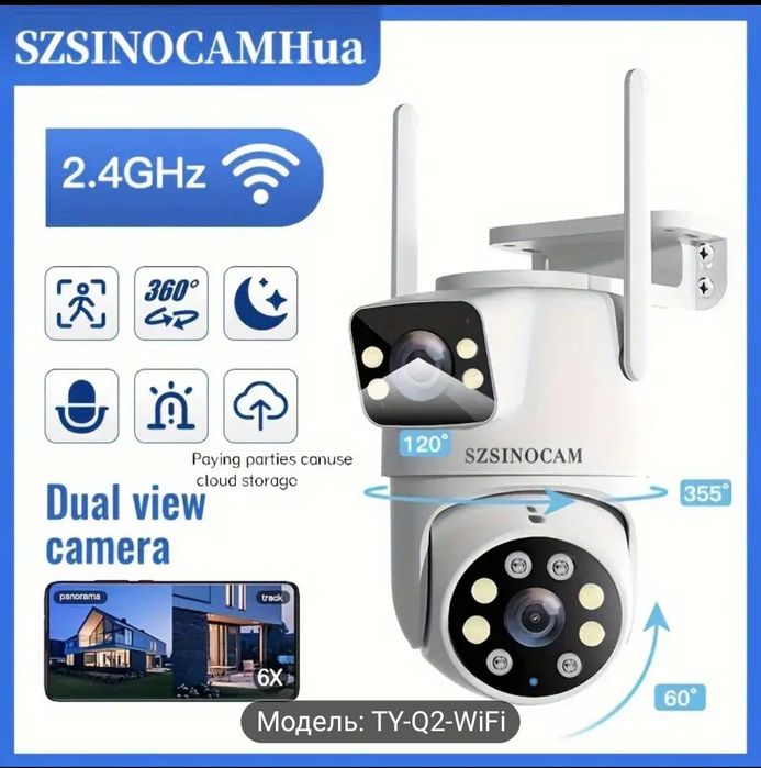 Камера відеоспостереження WiFi