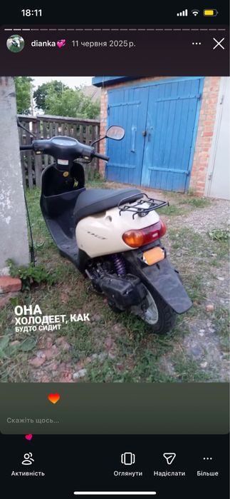 Хонда діо фіт 27 можливий обмін, пишіть дзвоніть