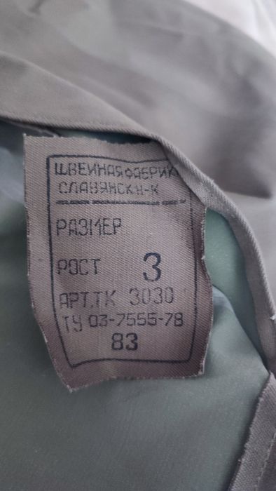 Офицерская плащ-накидка советского образца