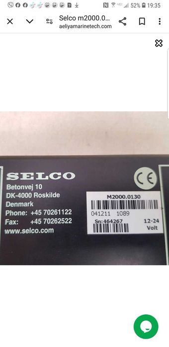 Контроллер двигателя SELCO M2000