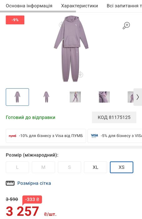 Костюм puma оригинал рост 164 ,хс