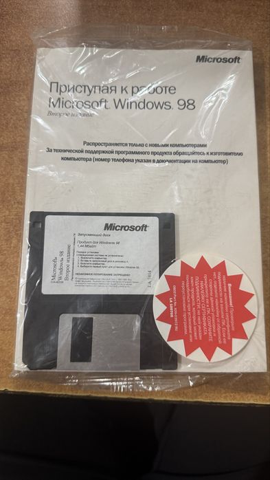 Продам для настоящих ценителей Оригинальный OEM-комплект Microsoft Windows 98 Second Edition