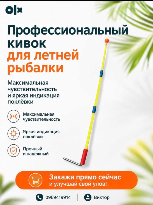 Летний боковой кивок с мормышками. Монтажи. Леска.