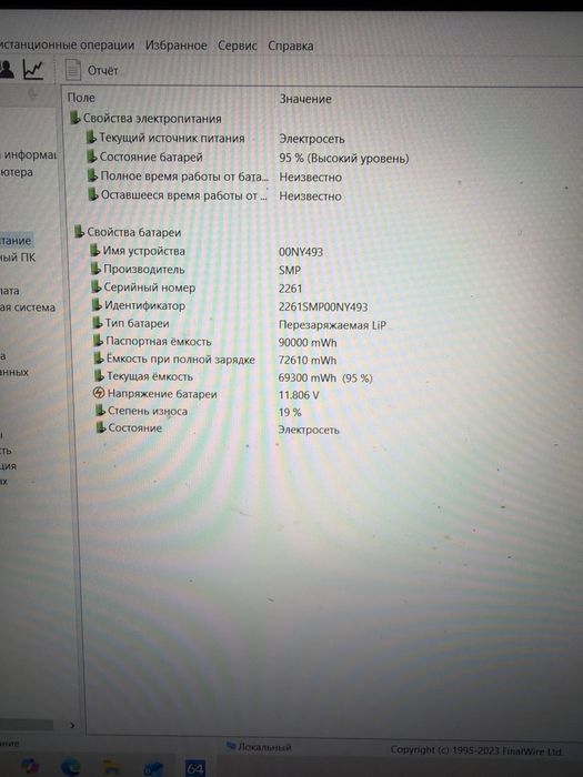 Lenovo ThinkPad P50 i7-6820HQ 16ГБ DDR4 M2000M SSD 512ГБ 15.6” Full HD