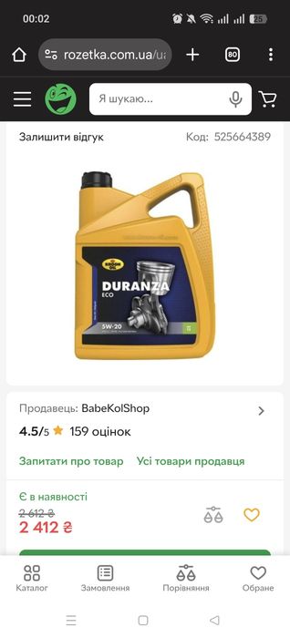 Масло моторне duranza 5w-20