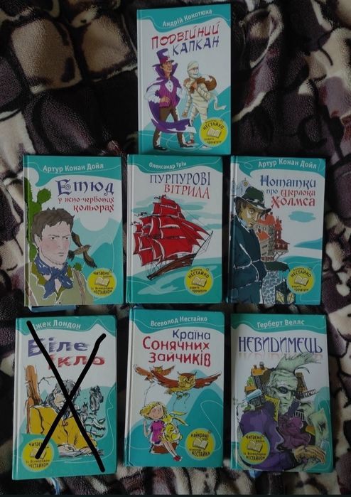 Серія дитячих книг Нестайко рекомендує література на літо, енциклопедії  біблія дитяча