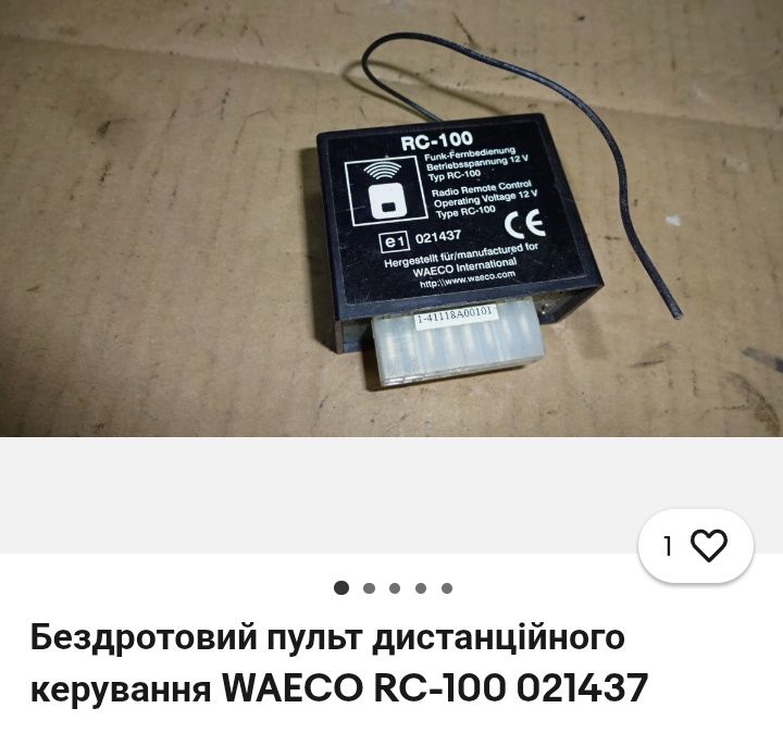 Бездротовий пульт дистанційного керування