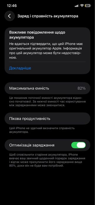 Продам iphone 11 64 gb