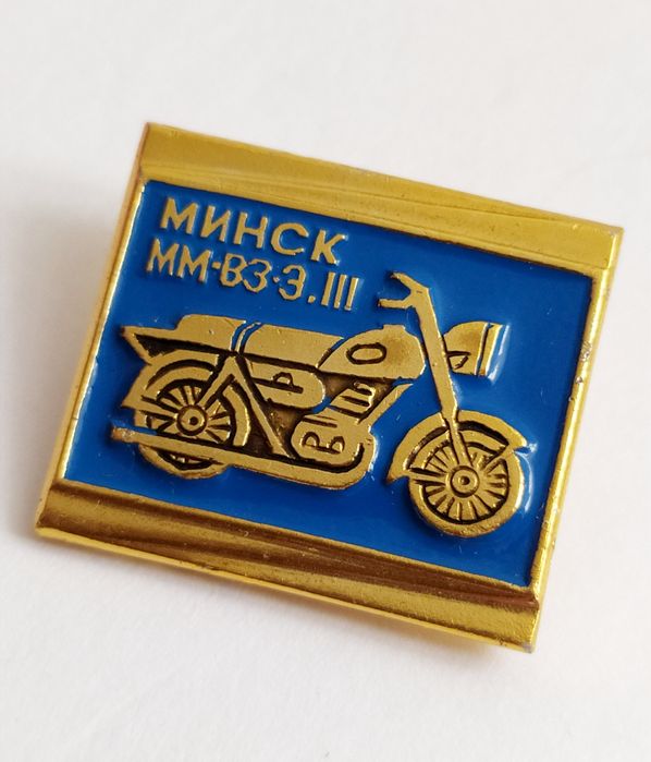МИНСК ММВЗ-3.111 Мотоциклетный значок