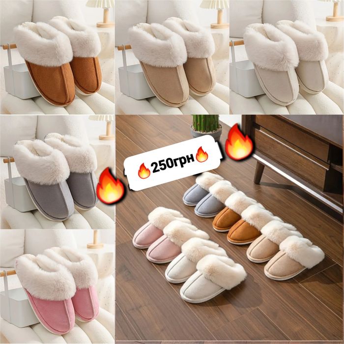 Теплі тапочки. Капці. Тапки. Приємна ціна