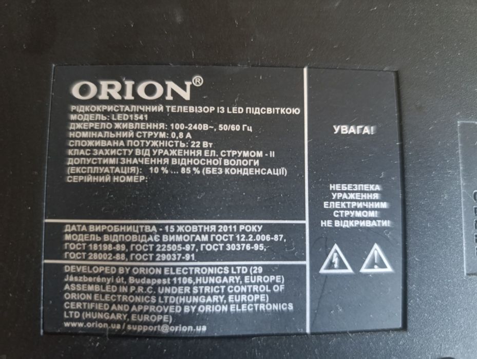 Продам телевізо Orion 19