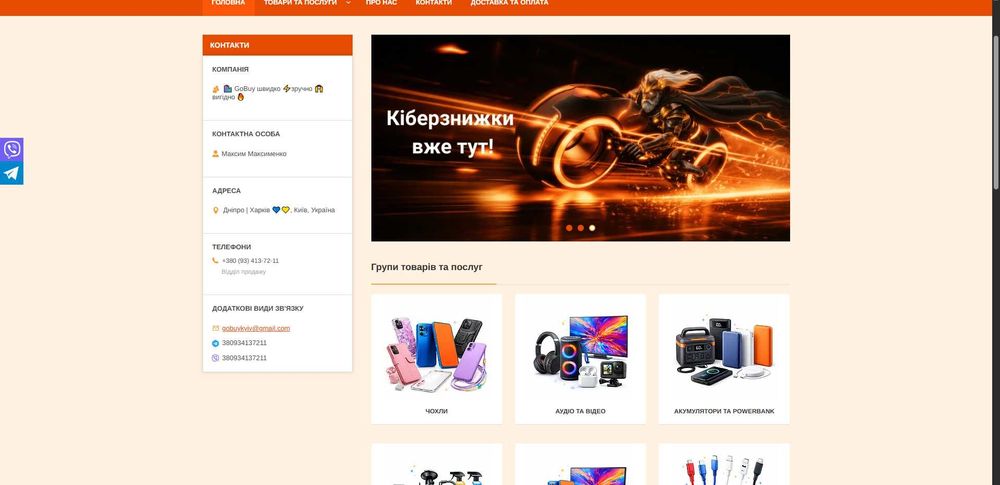 Продаж Інтернет-магазину на промі  магазин на Prom.ua