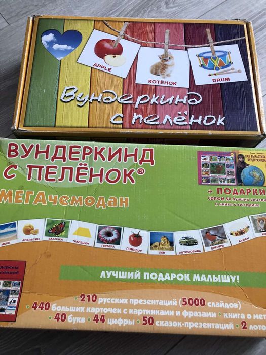 Карточки Домана вундеркінд с пеленок