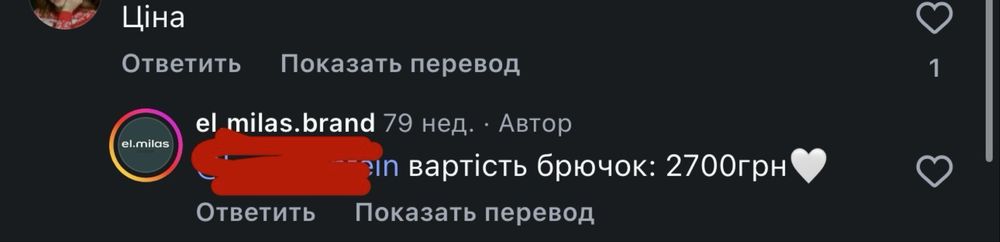 Брюки el milas brand