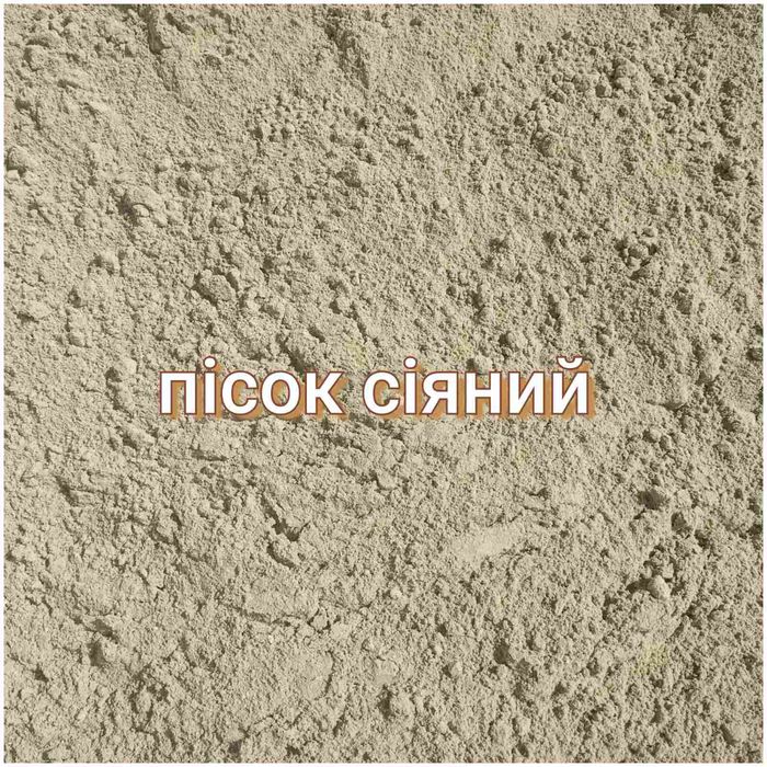 Щебінь, пісок, вапняк