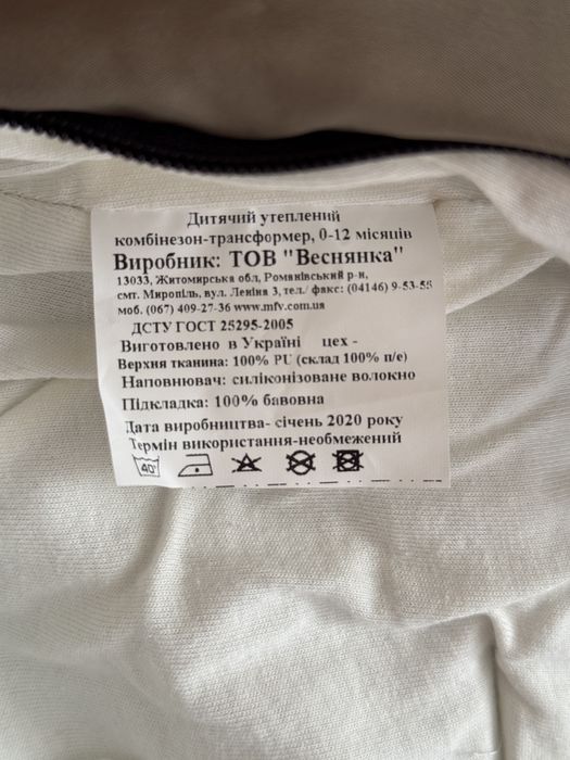 Продам дитячий утеплений комбінезон- трансформер