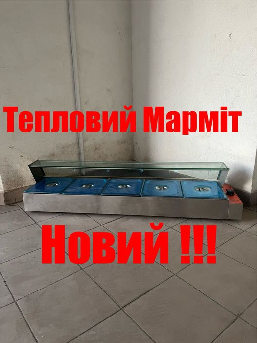 Марміт Тепловий  Настільний GoodFood BM5G Новий