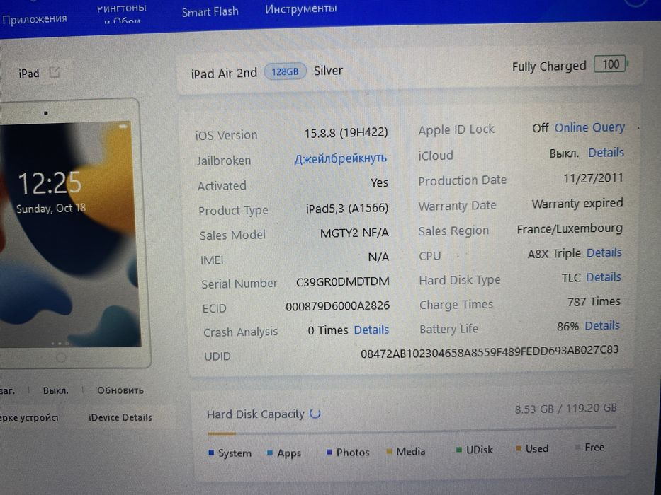 IPad Air 2 128gb , акб 86