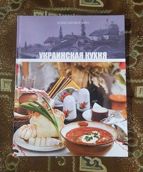 Полная серия "Кухни народов мира" 31 книга (состояние как новое)