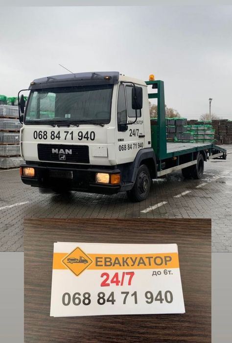 Послуги Евакуатора