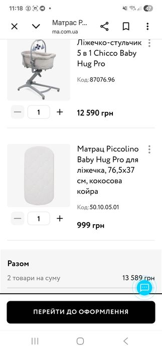 Дитяче ліжечко 5в1 Chicco Baby Hug Pro