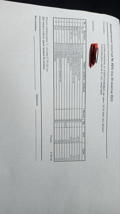 Кавомашина Philips Series 4300