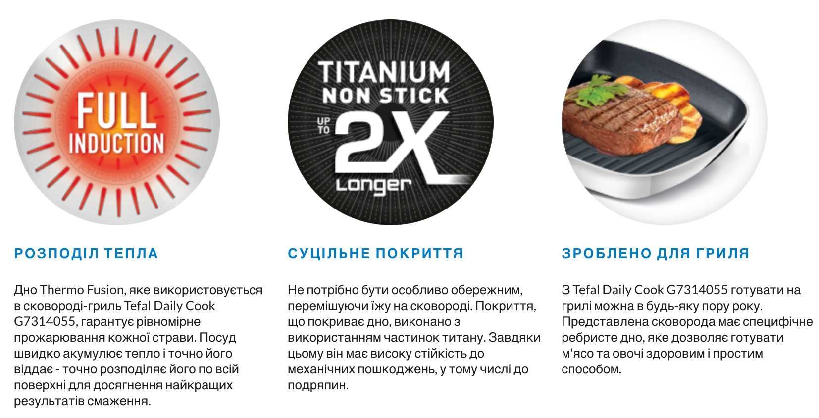 Сковорода гриль Tefal Daily Cook G7314055 26 см Сковорідка Тефаль: 1 ...