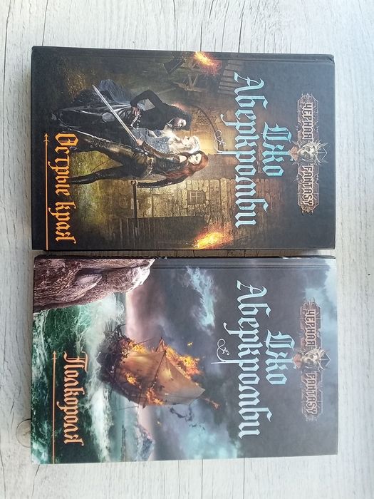 Комплект ДЖО АБЕРКРОМБИ Трилогия ПЕРВЫЙ ЗАКОН Серия Черная Fantasy