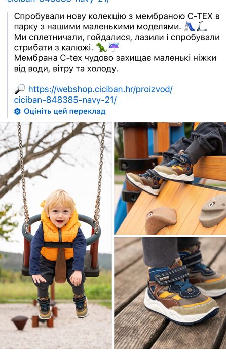 Демісезонні черевики кросівки р22