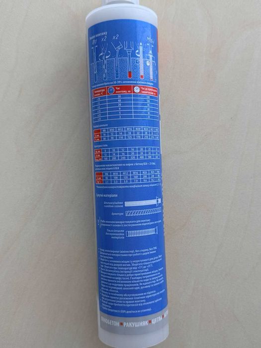 Анкер хімічний Metalvis PROFIX 300 мл